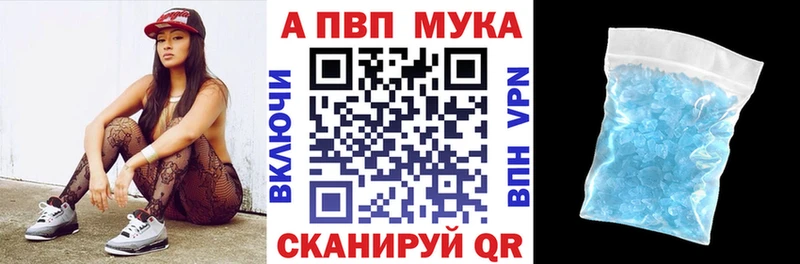 купить   Шиханы  A-PVP мука 