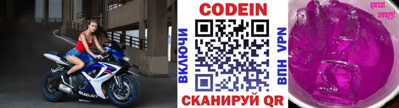 Кодеиновый сироп Lean Purple Drank  дарнет шоп  Шиханы 