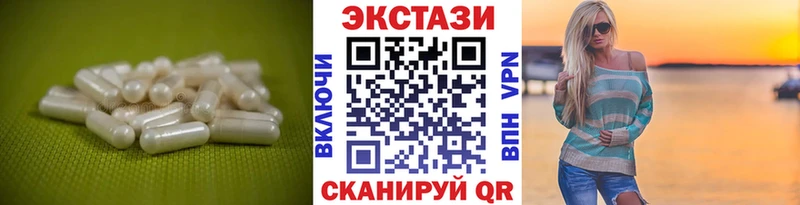 Ecstasy XTC  Шиханы 
