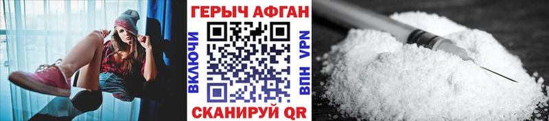 Героин белый  Шиханы 