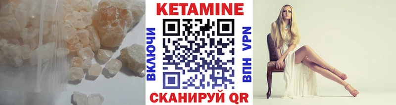 Кетамин ketamine  сайты даркнета клад  Шиханы 